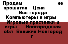 Продам Sony PlayStation 3 не прошитая › Цена ­ 7 990 - Все города Компьютеры и игры » Игровые приставки и игры   . Новгородская обл.,Великий Новгород г.